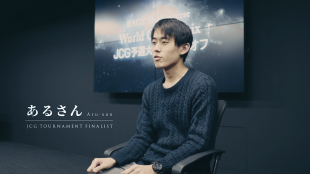 あるさん（Aru-san）